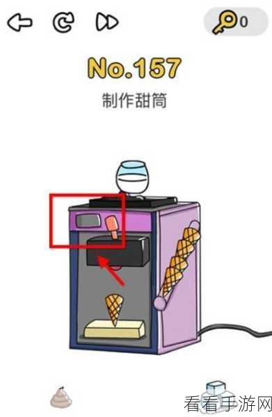 脑洞大师 93 关，巧妙通关秘籍大揭秘