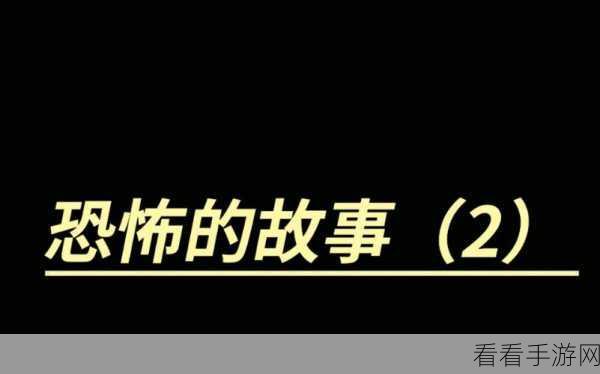 文字脑洞细思极恐 2 通关秘籍大揭秘