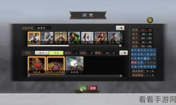 三国志 12 威力加强版，秘策点获取秘籍大公开