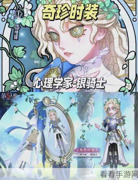 揭秘！第五人格 COAⅥ 全球总决赛，DOU5 战队专属时装获取秘籍
