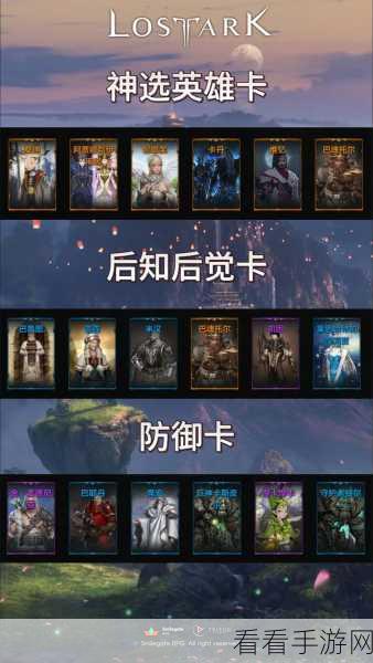 命运方舟狂战士深度解析，实力与魅力并存