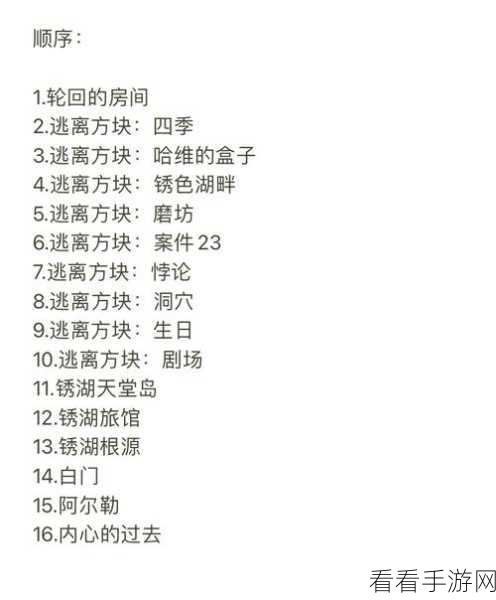 锈湖地铁繁花第五章通关秘籍大揭秘