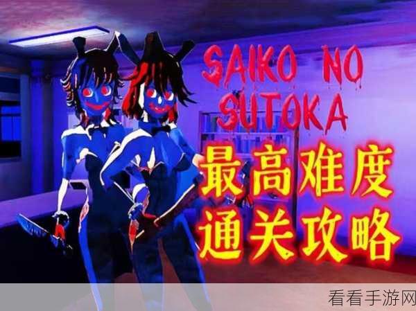 逃离病娇，主角持刀攻略大揭秘
