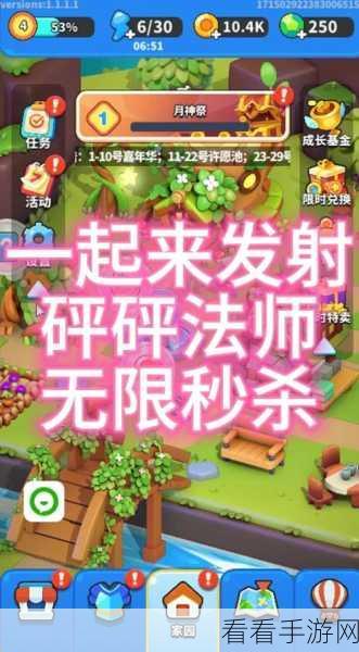 一起来发射，装备抉择秘籍，打造最强战力