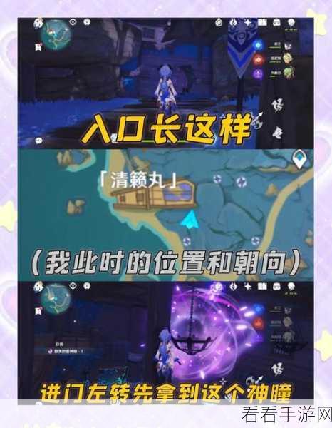 原神清籁岛宝藏任务通关秘籍