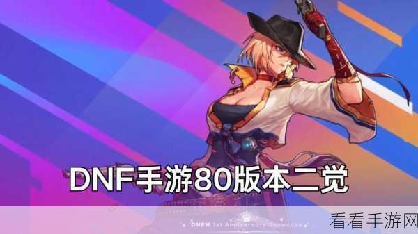 DNF 手游韩服最新兑换码礼包码一网打尽