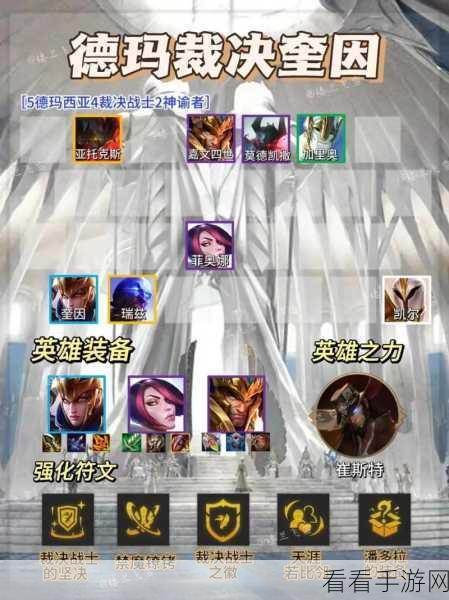 金铲铲之战，奎因出装秘籍大揭秘，制霸战场不是梦！