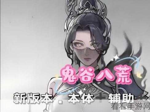 鬼谷八荒，解锁碧空青影奇遇的终极指南
