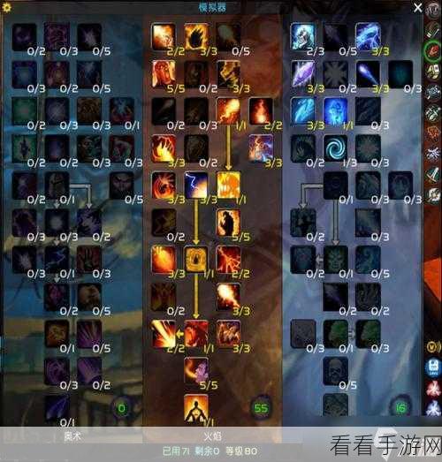 魔兽世界火法天赋加点秘籍（最新版全面解析）