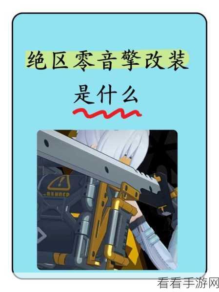 绝区零 11 号音擎适配大揭秘，强音热望搭配效果全剖析