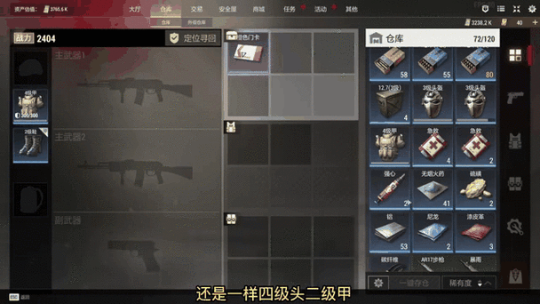 超凡先锋，精准打击秘籍——准心设置全攻略