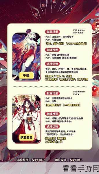 阴阳师，探寻涂壁式神的神秘藏身之处