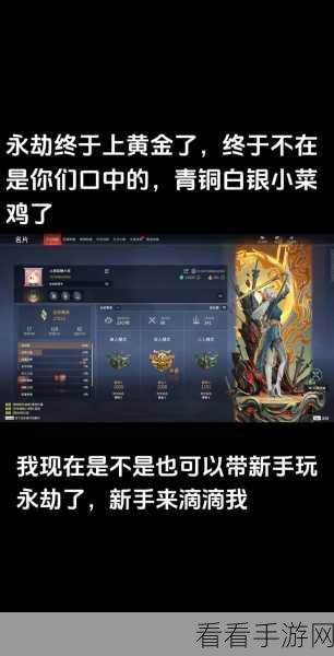 永劫无间段位等级全揭秘，高清图片与详细解析