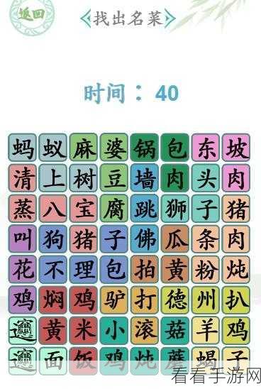 汉字找茬王，釉字拆解秘籍，轻松找出 21 个字！