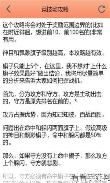 塔防三国志 2 名驹争霸无法开启之谜与解锁攻略