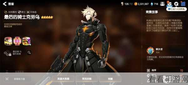 深度探秘，第七史诗克劳乌强度及技能全解析