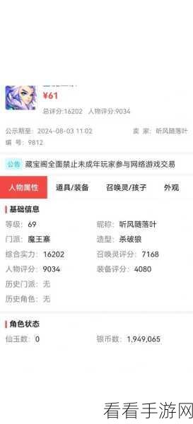 梦幻西游修业点精确计算秘籍大揭秘