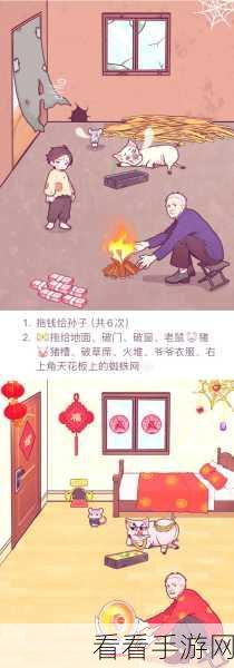 文字来找茬火灾抉择，惊险通关秘籍大揭秘