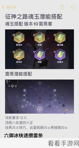 天地劫幽城再临，归棹魂石完美搭配秘籍