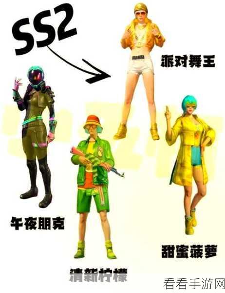 和平精英 SS30 赛季手册皮肤大揭秘，惊喜不断！