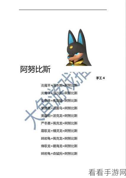 探秘幻兽帕鲁森猛犸的绝佳配种秘籍