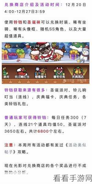 次神光之觉醒，变异圣诞树刷取全攻略，你值得拥有！