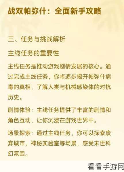 战双帕弥什等级飙升秘籍，快速升级指南大揭秘