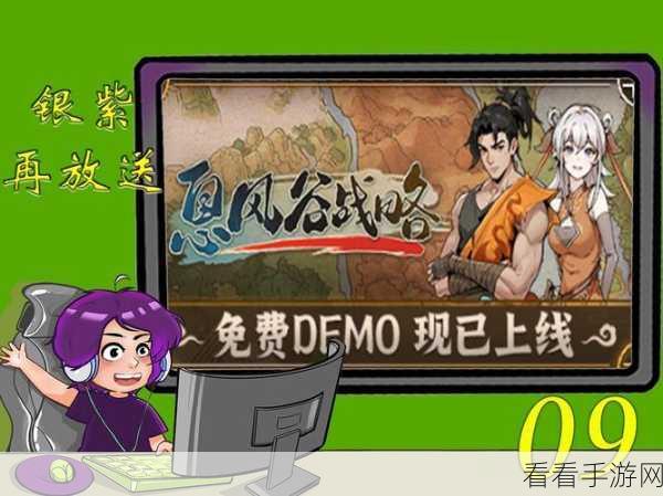 息风谷战略必备配置大揭秘，助您称霸战场
