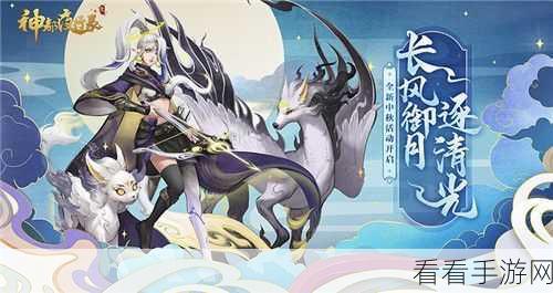 月圆之夜惊喜更新，三大模式全新登场，精彩无限！