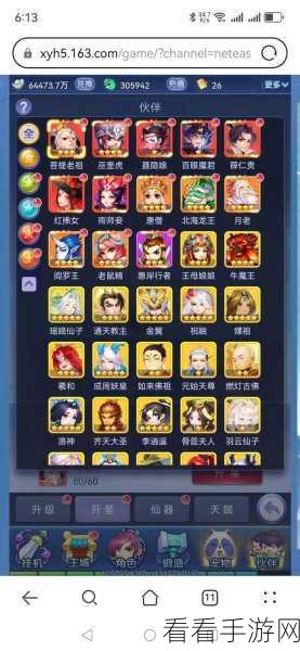 梦幻西游网页版，嫘祖阵容搭配秘籍与实战玩法全解析