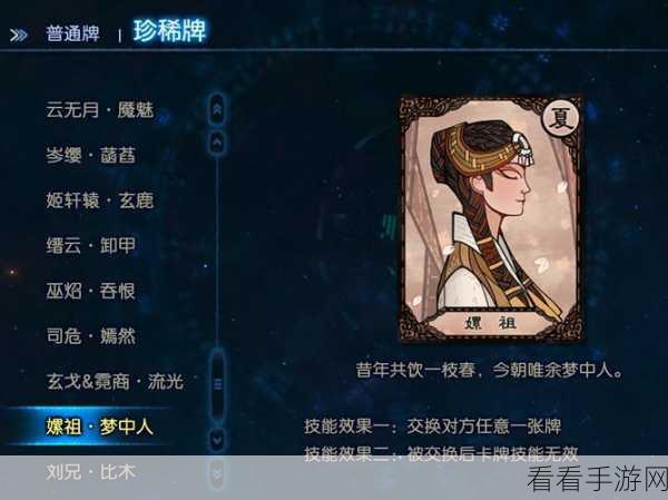 梦幻西游网页版，嫘祖阵容搭配秘籍与实战玩法全解析