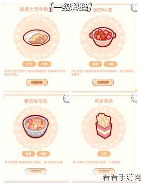 料理次元新手必知，最强队伍打造秘籍