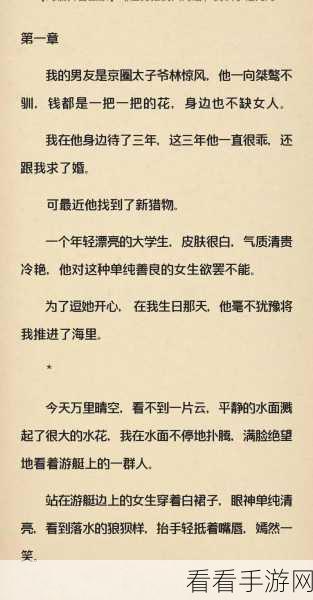 我和我的二十个渣男男友，第二十关终极通关秘籍