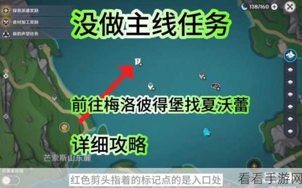原神梅罗彼得堡任务大揭秘，全攻略指南