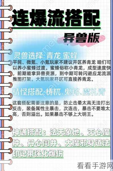 寻道大千，中低氪玩家朱雀斗法的致胜秘籍