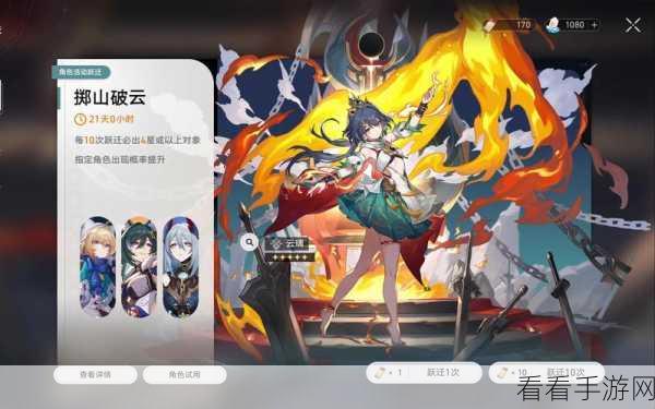 崩坏星穹铁道开服惊喜，免费抽卡次数大揭秘