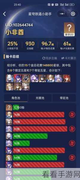 崩坏星穹铁道开服惊喜，免费抽卡次数大揭秘