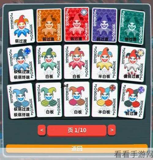 深度解析，小丑牌约里克卡牌的独特魅力与实战技巧