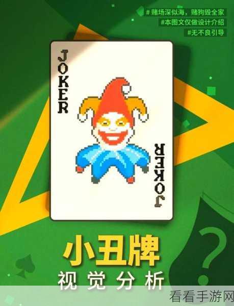 深度解析，小丑牌约里克卡牌的独特魅力与实战技巧