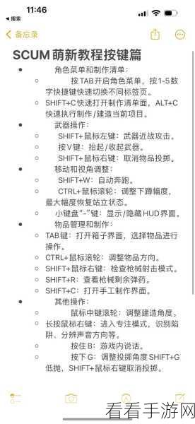 求生之路 2 操作秘籍，按键全解析
