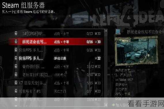 求生之路 2 操作秘籍，按键全解析