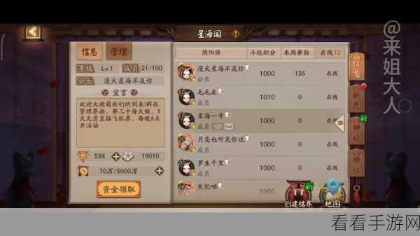 阴阳师八百八狸宴间对阵秘籍，深度解析参赛攻略