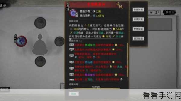 鬼谷八荒手游，赠礼 NPC 的绝妙秘籍