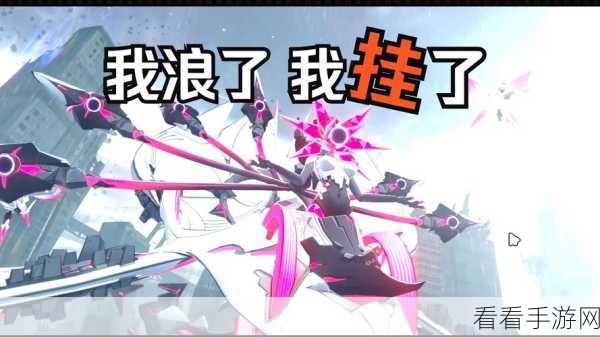 绝区零，攻克来自空洞的韵律任务秘籍
