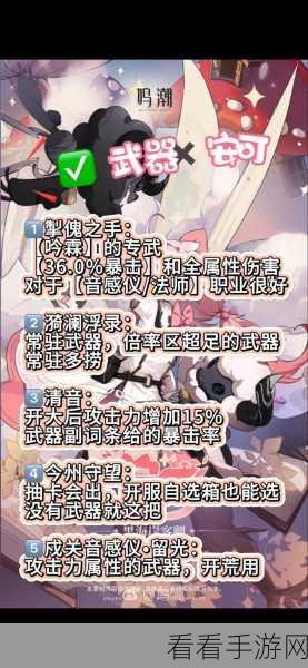 鸣潮手游，散华声骸的无敌搭配秘籍