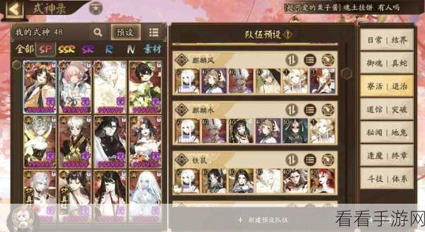 阴阳师荒骷髅逢魔，制霸高分的超强阵容攻略