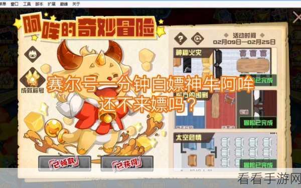 赛尔号轻松战斗秘籍，脚本挂机全攻略