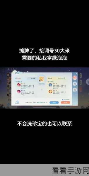 探秘浮生忆玲珑，玲珑书院捉迷藏任务全攻略