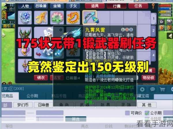 斗战神狮驼古币获取秘籍与狮驼武器任务全攻略