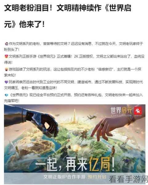 探秘世界启元，生产力飙升秘籍大公开